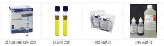 哈希預制試劑種類